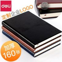 得力筆記本160頁  皮面商務記事本 a4大號本子 加厚辦公用品 3185 3186 3306皮面本 皮本