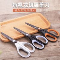 得力6055 特氟龍材質(zhì)防粘不銹鋼剪刀/顏色隨機(jī)(deli)