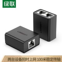 綠聯（UGREEN）網線分線器一分二同時上網轉接頭 RJ45網絡雙網口延長器直通三通頭 IPTV寬帶接口分接器50923