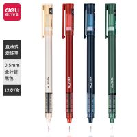 紐賽NS558紐賽中性筆0.5mm子彈頭臻順滑(黑) 水筆 中性筆