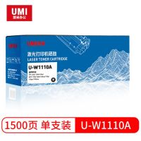 悠米 W1110A標(biāo)準(zhǔn)版硒鼓黑色硒鼓110a帶芯片 適用惠普HP 108a 108w 136a 136w 136nw 138p pn pnw悠米硒鼓